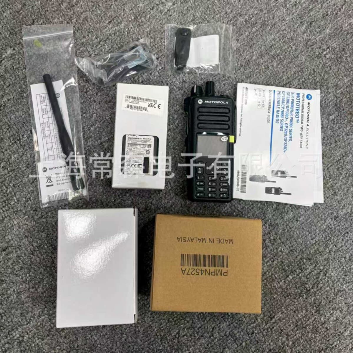Compatible with Motorola XIR P8668i DP4801e digital two-way radio, IP57/GPS/Bluetooth/Additional features