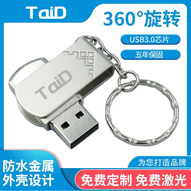 USB flash drive customization, gift making, laser logo engraving, 16GB/32GB, car-mounted, bidding flash drive, high-speed 2.03.0