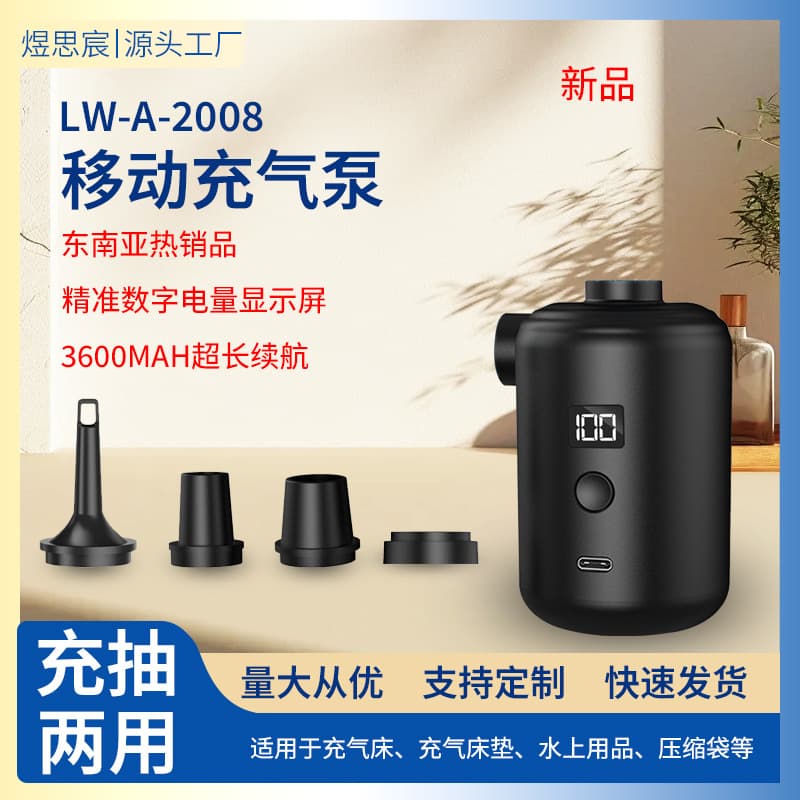 New product: Precise digital power display outdoor portable camping air pump, dual-purpose air mattress pump for inflating and deflating.