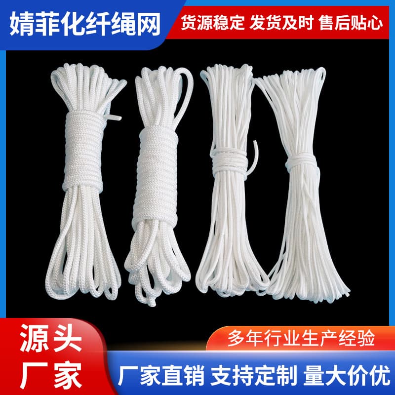 Manufacturer Wholesale Polypropylene Nylon Rope Clothesline Tent Tie-Down Guyline Nylon Salvage Rope Cargo Tie-Down Rope Wholesale