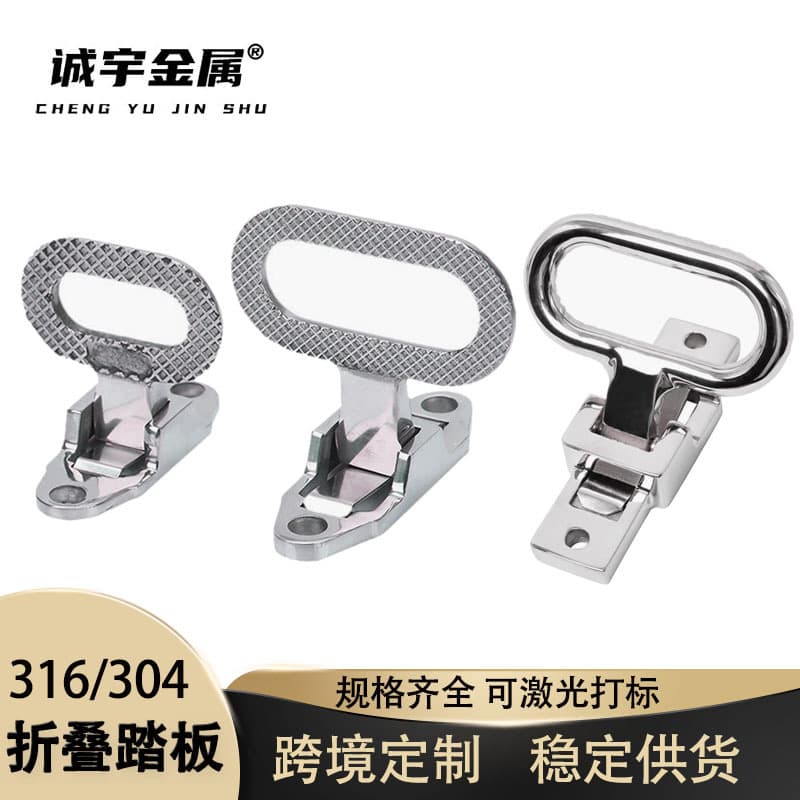 316 Stainless Steel Foot Pedal Marine Center Foot Pedal Yacht Horse Stomp Step Folding Pedal Fire Escape Ladder