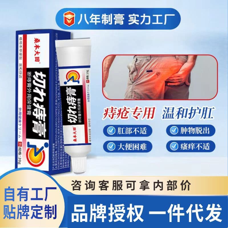 Hemorrhoid Cream External Use Herbal Cold Gel for Men and Women Internal and External Mixed Type Sophora Fruit Extract Ointment