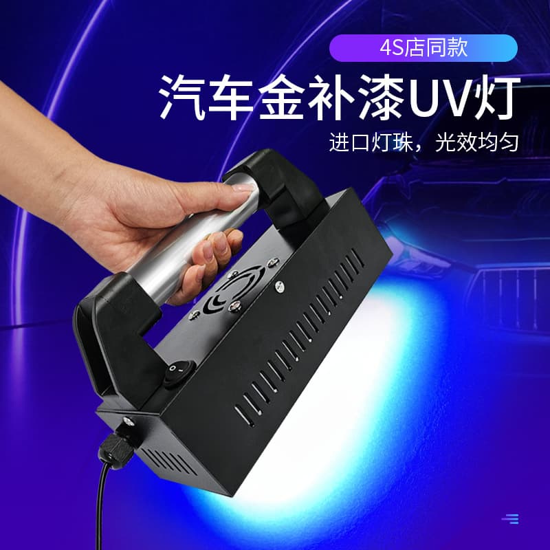 Automotive Panel Repair UV Light for Body Filler/Putty Curing - Paint Repair and Spraying UV Lamp