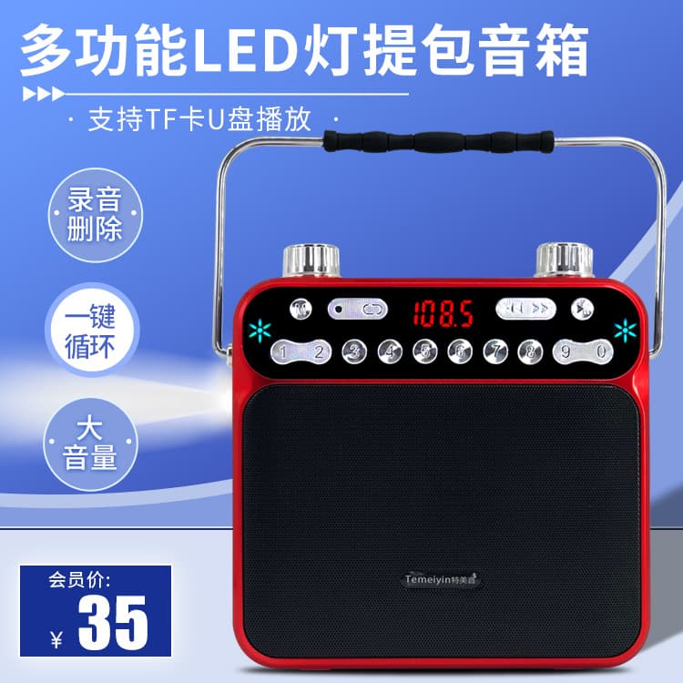 Temeiyin QS-801 portable outdoor Bluetooth square dance high-power card speaker loudspeaker for street stalls