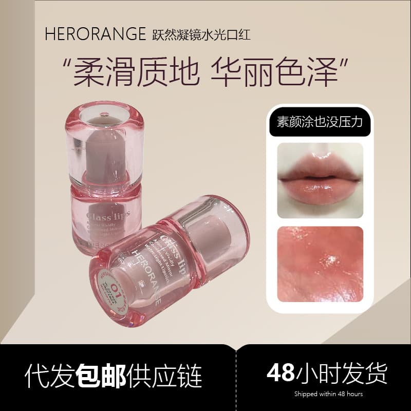 HERORANGE Vivid Mirror Water Gloss Lipstick Clear Watery Mirror Glass Lips Long-Lasting Bare-Face Cross-Border Lipstick