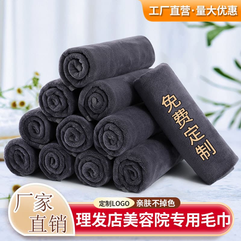 Hair salon, beauty parlor, head towel, hair drying towel, hair salon, sauna, foot massage, thickened absorbent towel wholesale