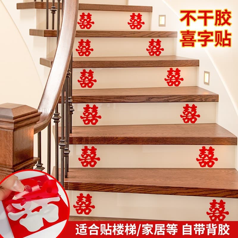 Lock Beauty Wedding Staircase Double Happiness Stickers, Mini Adhesive Decor for Hallways