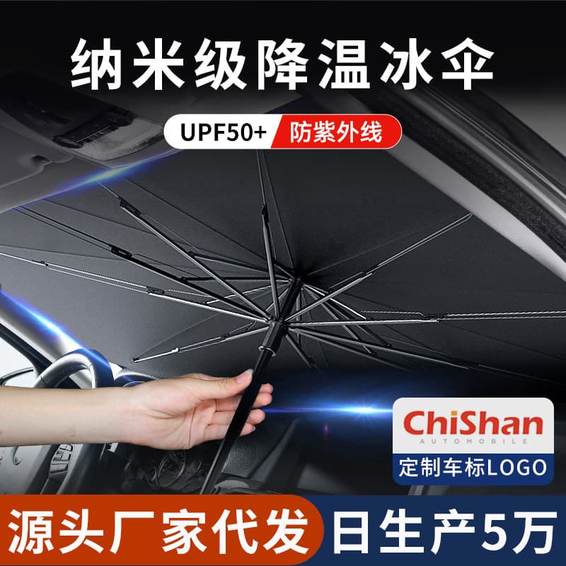 Cross-border Hot Selling Car Sunshade Windshield Sun Visor Car Sun Protection Heat Insulation Front Windshield Cover
