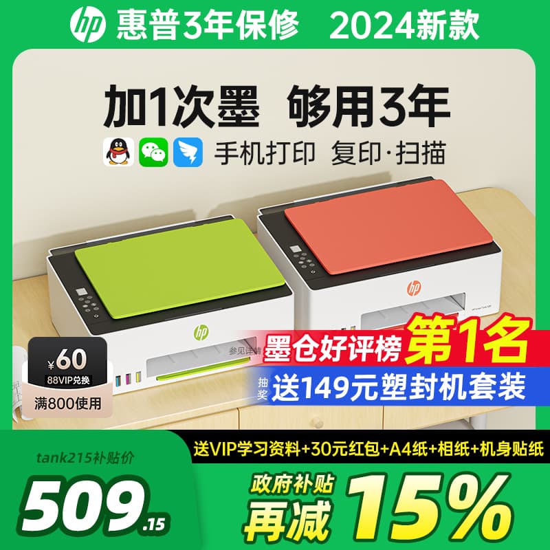 HP Tank592 Color Continuous Ink Tank All-in-One Printer with Copying and Scanning for Home Use, Small and Connectable