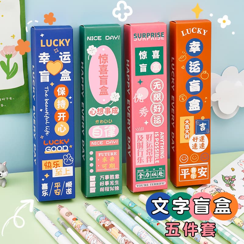 Inspirational Text Blind Box Ballpoint Pen Elementary School Student Reward Stationery Set Small Prize Surprise Blind Box Gift Pack