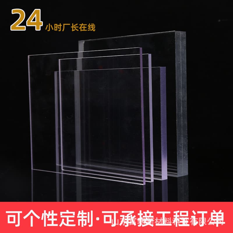 Custom PC Polycarbonate Sheet 3mm 4mm 5mm 6mm 10mm 12mm Polycarbonate Board Custom Processing Flame Retardant Transparent PC