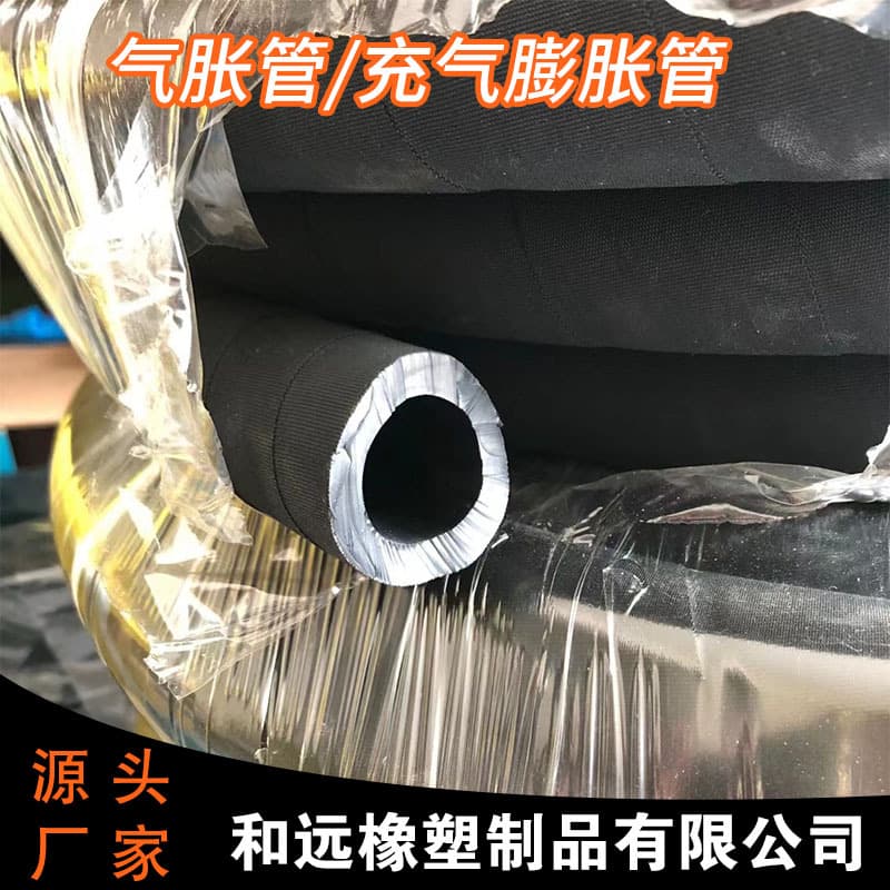 High Elasticity Anti-Burst Air Shaft Air Expansion Tube Air Shaft Liner Rubber Tube High Wear Resistant Rubber Expansion Tube