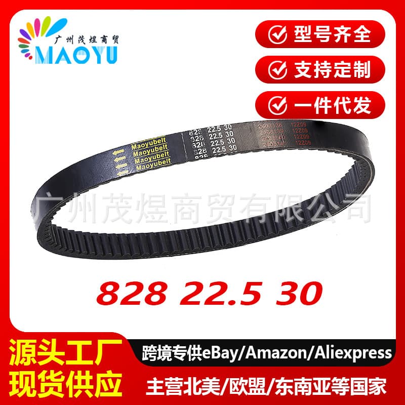 Cross-border big sheep CF250 CH250 ATV ATV250 water-cooled drive belt 828 22.5 30