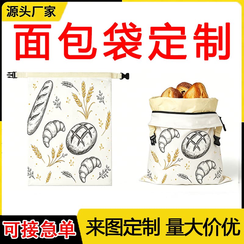 Custom Logo Cotton Bread Bag with Buckle and Detachable Design for Cross-Border Amazon, Customizable Fabric Storage Bag
