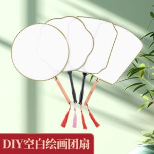Ancient Style Palace Fan Round Fan Children's DIY Painting Fan Blank Coloring Graffiti Silk Small Round Fan