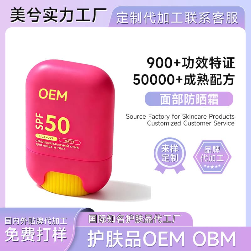 Cross-border Sunscreen OEM Refreshing SPF50++ Waterproof Sweatproof Moisturizing Isolation Lanyard Portable Student Sunscreen Lotion Custom