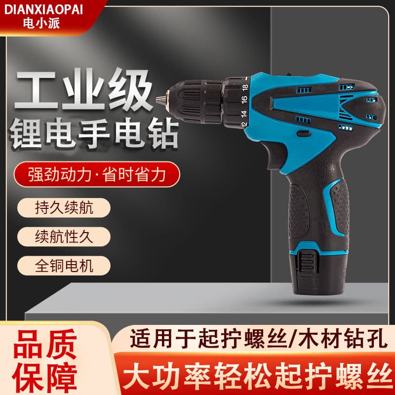 Home Electric Tool Lithium Battery Brushed Impact Drill High Power Industrial Rechargeable Drill Multifunctional Hand Drill Charger