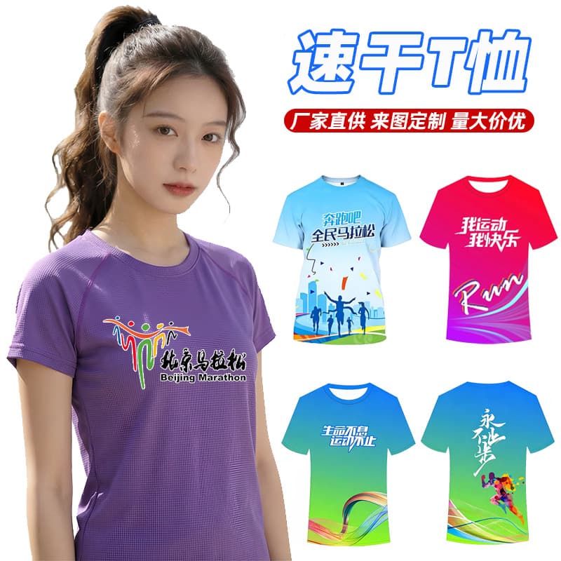 Quick-dry T-shirt custom logo marathon short-sleeve full-body print ice silk workwear election promotional shirt with text