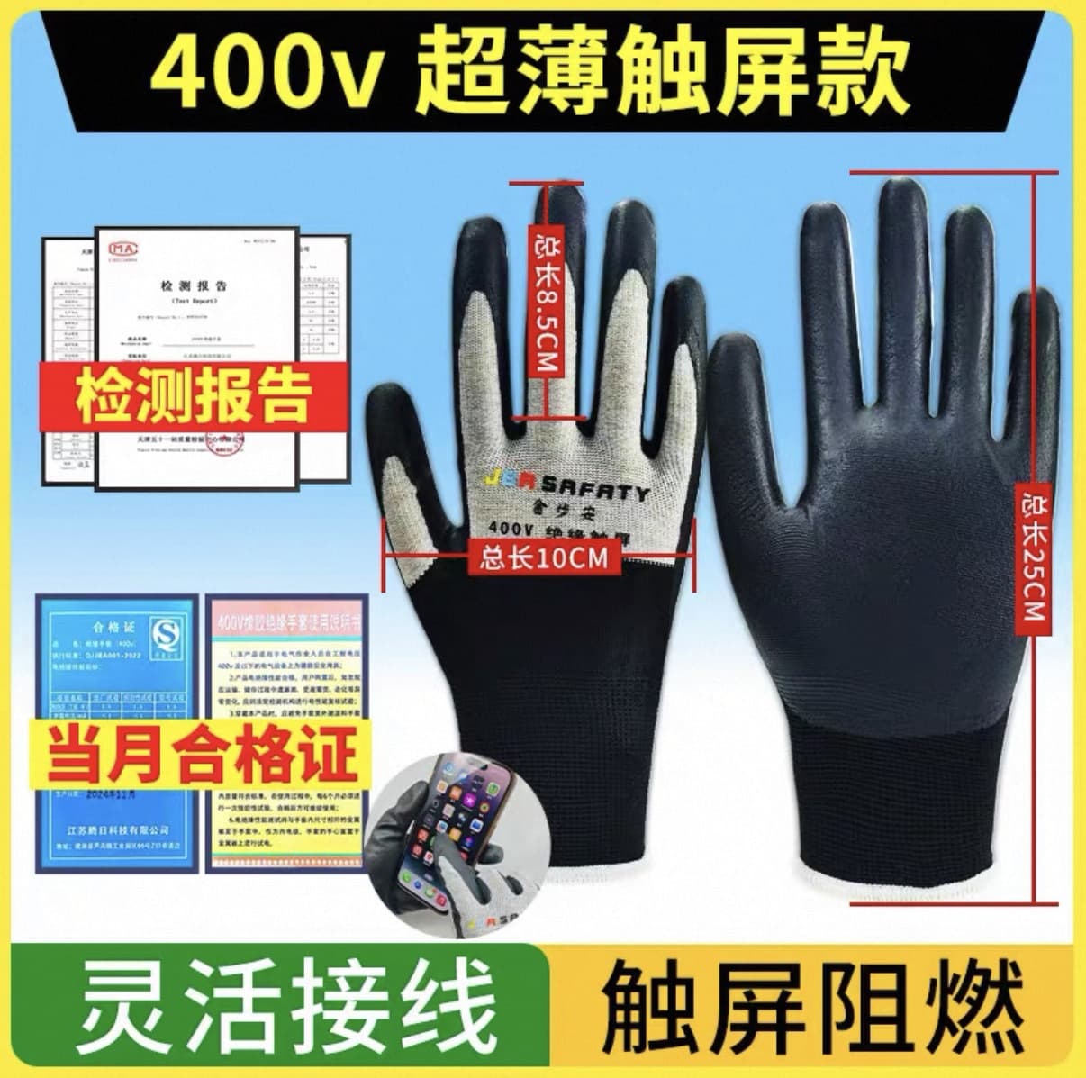 Wholesale Jinbu'an 5-40KV High Voltage Insulated Electrician Gloves Thin Work Protection Rubber Gloves