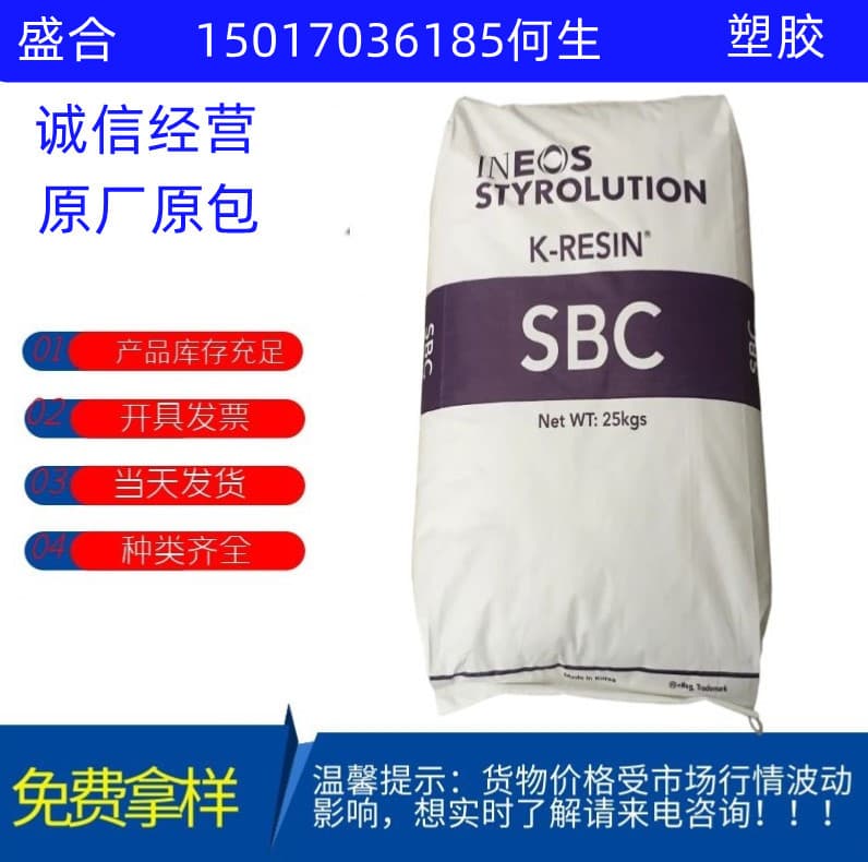 Supply of Korean Phillips Q-Jelly KR21 with low-temperature toughness, low density, and excellent low-temperature resistance.