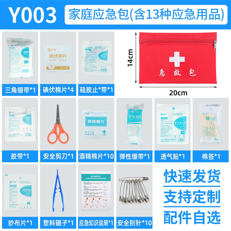 Car Emergency First Aid Kit Outdoor Protection Portable Escape Bag Oxford Cloth Vehicle Emergency Kit