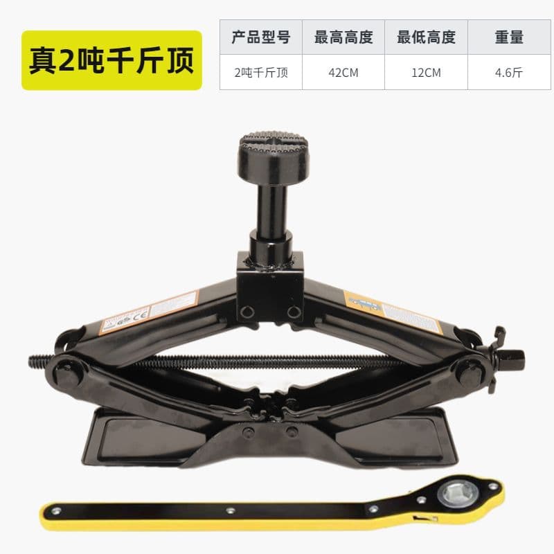 Genuine Jack for Small Cars and SUVs, Vehicle-mounted Labor-saving Wrench, Hand-operated Portable for Sedans
