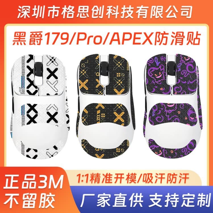 Anti-slip Stickers for AJ179 Mouse, Game AJ179P Sticker PRO Sweat-Proof Sticker Apex Mouse Palm Sticker
