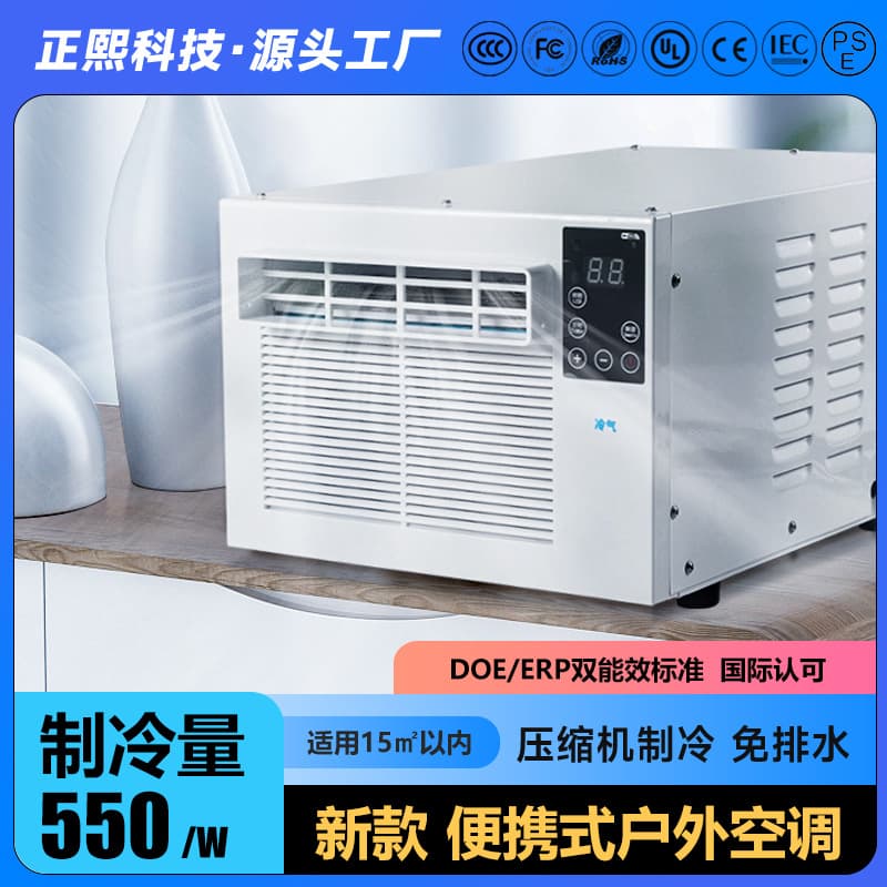 Taiwan's hottest 110V portable air conditioner, mini student dormitory bed mosquito net integrated air conditioner and cooler.