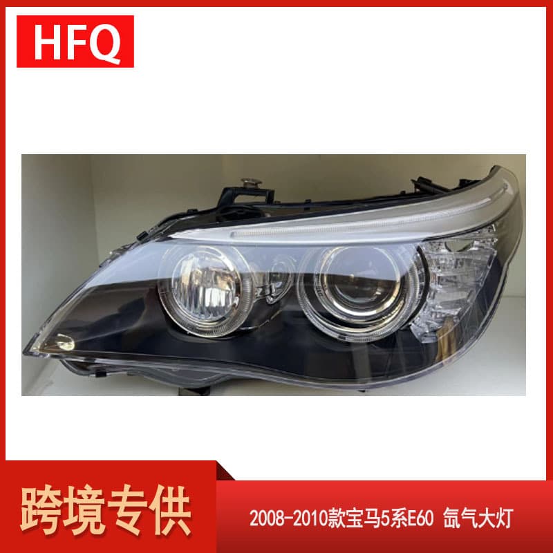For 2008-2010 BMW 5 Series E60 Xenon Headlight with AFS Half Assembly 63127045691