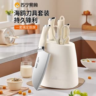 Kitchen Knife Set with Chopping Board, Meat Cleaver, Vegetable Knife, and Cutting Board, Full Set of Kitchen Tools