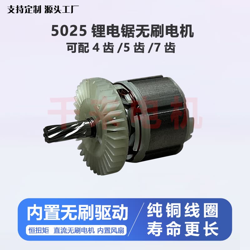Brushless Lithium Battery Chainsaw Motor 21V One-Hand Saw Mini Saw 4-Tooth 5-Tooth 7-Tooth 21V Rechargeable Chainsaw Brushless Motor