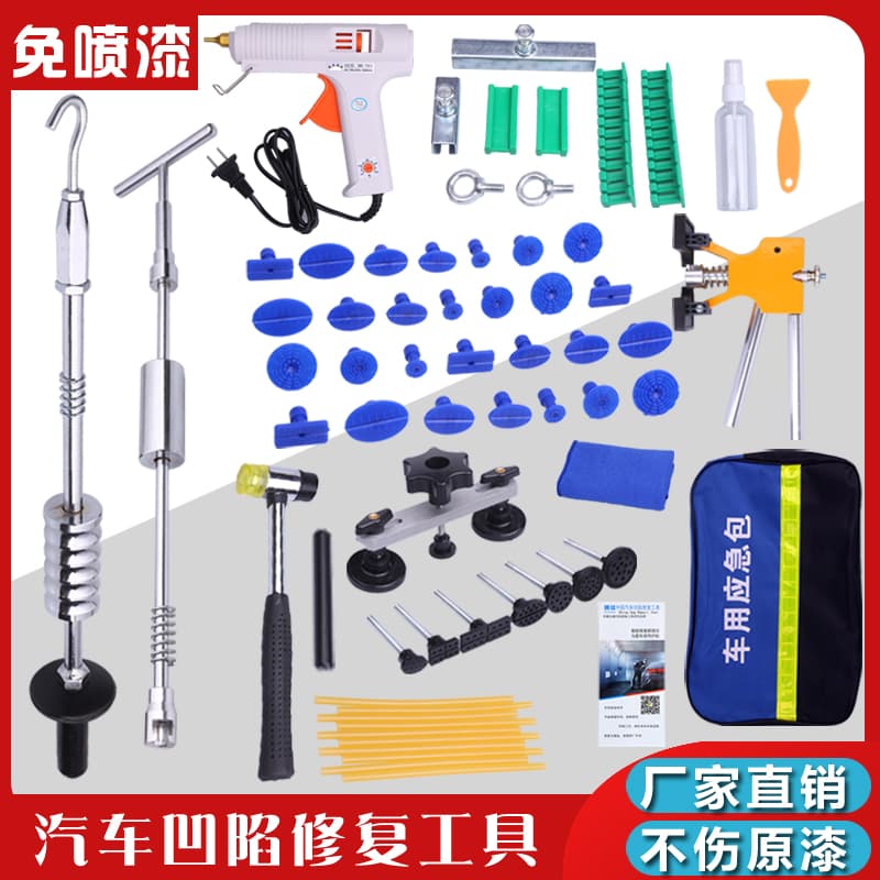 Car dent repair tool, body dent and convex mark, traceless repair puller, sheet metal pull-free repair tool set