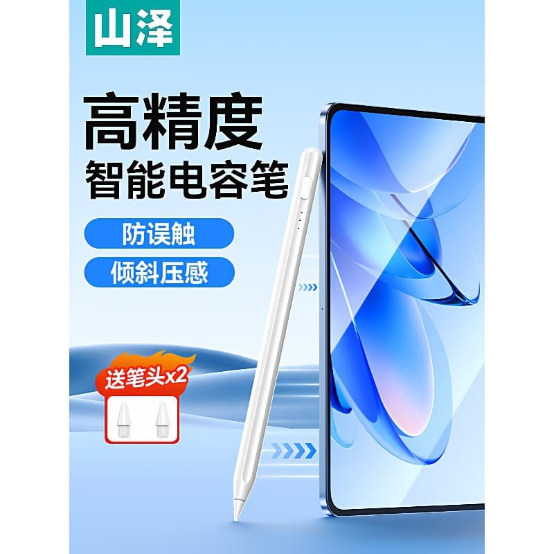 Shanze Stylus Pen Compatible with Apple iPad Touch Pen Tablet iPad Pencil 1st/2nd Generation Universal Handwriting Pen