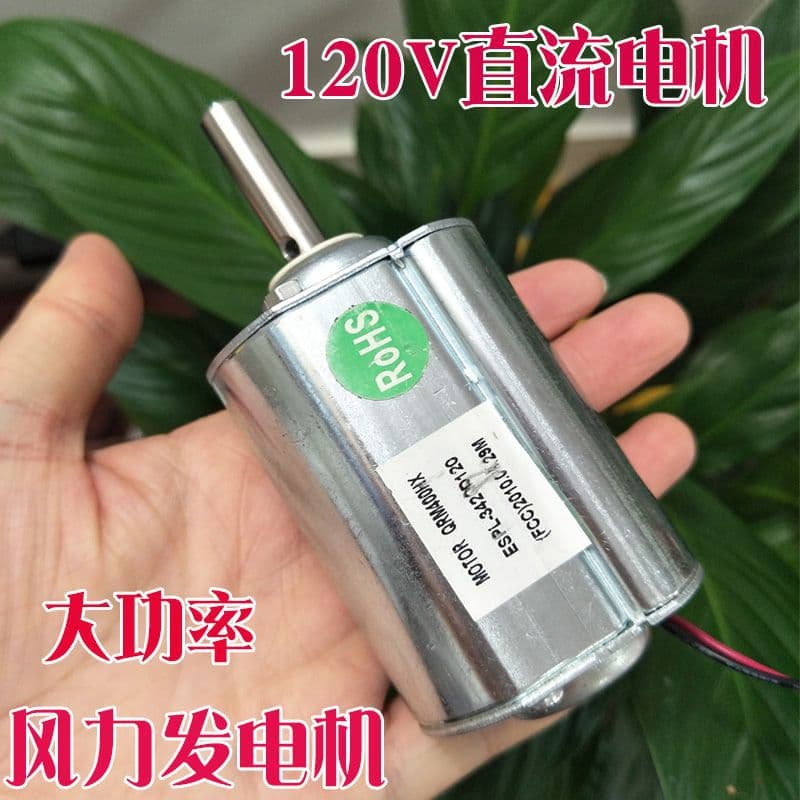 120V Permanent Magnet DC Motor, Small Hand-Crank Micro DIY Power Generation, Wind Generator Motor, High-Power Factory Wholesale