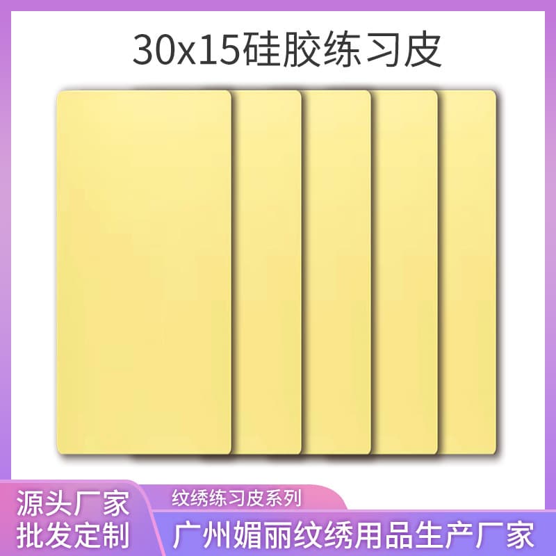 30x15 Thickened Tattoo Practice Skin Eyebrow Practice Skin Line Eyebrow Silicone Simulation Skin Eyebrow Tattoo Training