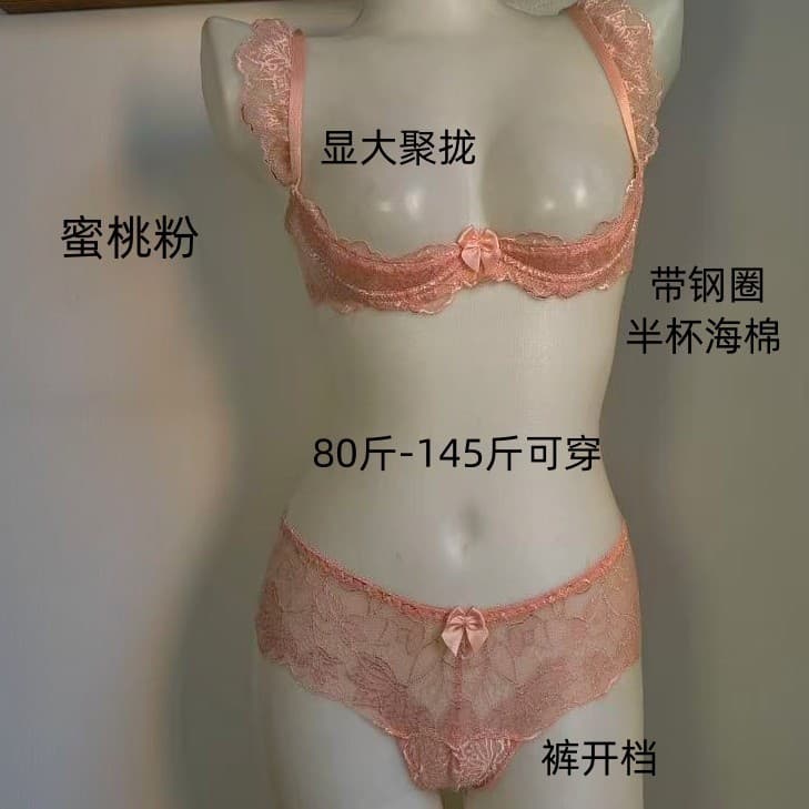 New princess-style sexy lingerie, pink lace sponge half-support bra with push-up underwire bra and open crotch.