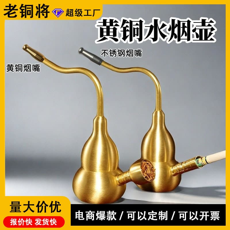 Brass gourd hookah dual-purpose filter insert tobacco bag four-purpose men's metal convenient pipe holder