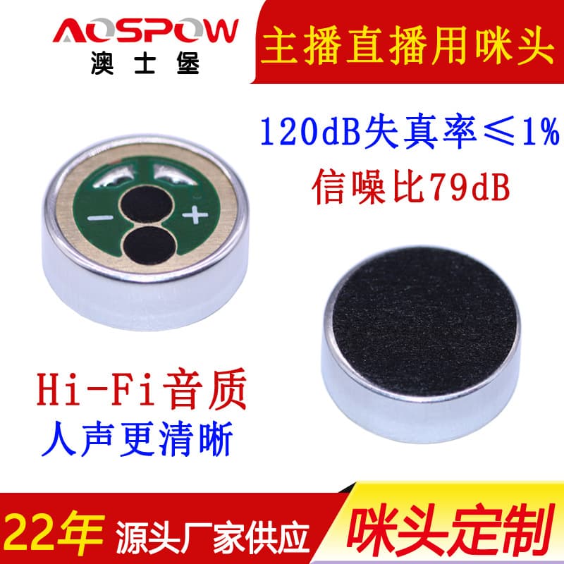 New 14mm microphone capsule for streamers, low-noise mic, eco-friendly Hi-Fi sound quality microphone