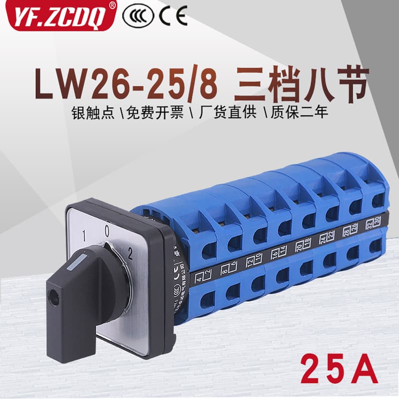 Universal Transfer Switch LW26-25/8 Eight-Section 8-Wire Two-Group Dual Power Transfer, Motor Forward/Reverse Manual/Auto 25A