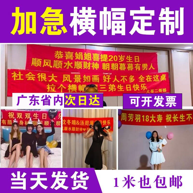Banner Customization Red Wedding Hanging Cloth Graduation Colorful Streamers Opening Anniversary Slogan Banners