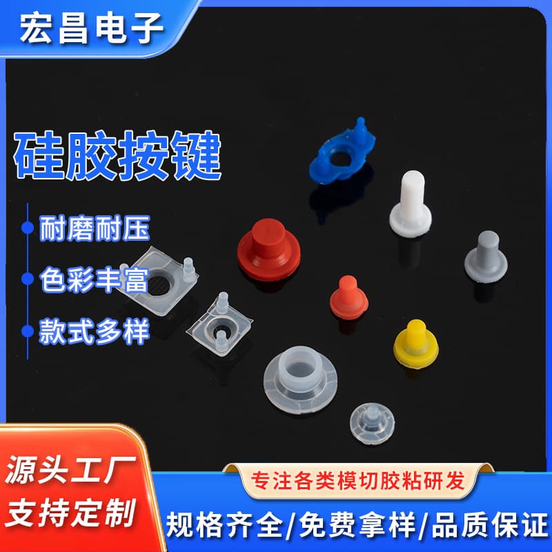 Dongguan Factory Supplies Conductive Silicone Buttons, Single-Point Special-Shaped Silicone Electronic Switches, Rubber Button Caps