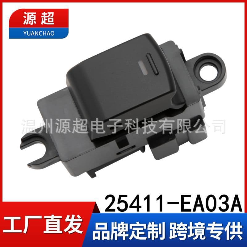 Suitable for Nissan Qashqai Pathfinder glass lifting switch 25411-ea03a power window button