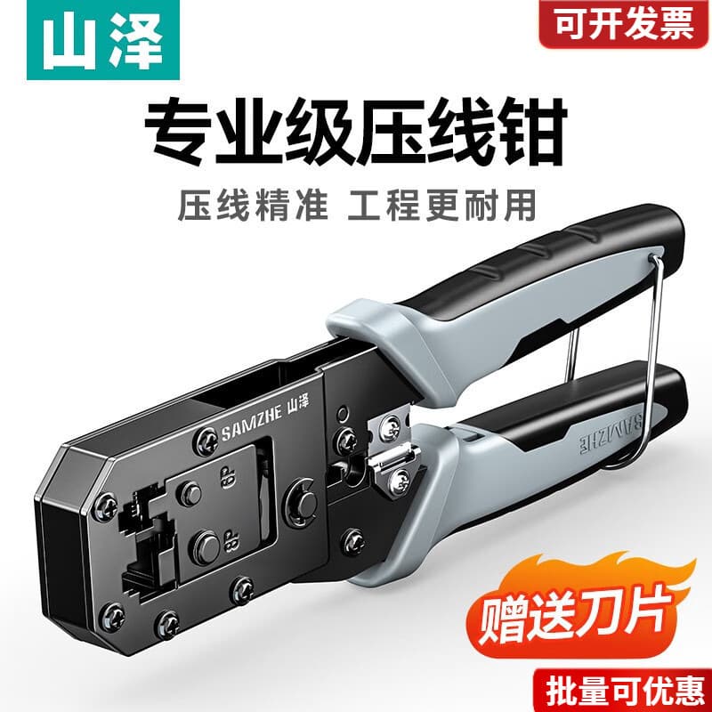 Yamazawa Network Wire Pliers, Network Phone Crystal Head Wire Clamp 6P 8P Dual-Purpose Multifunctional Labor-Saving Wire Stripping and Cutting Pliers