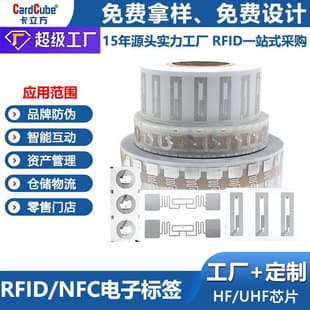 Tap-to-transfer NTAG215 white label printable electronic shelf NFC tag, NFC music wall electronic tag