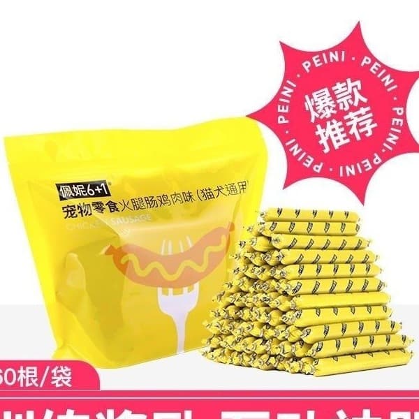 Ham Sausage Dog Ham Cat Snack Sausage Pet Snack Calcium Supplement Chicken Beef Duck by Yi