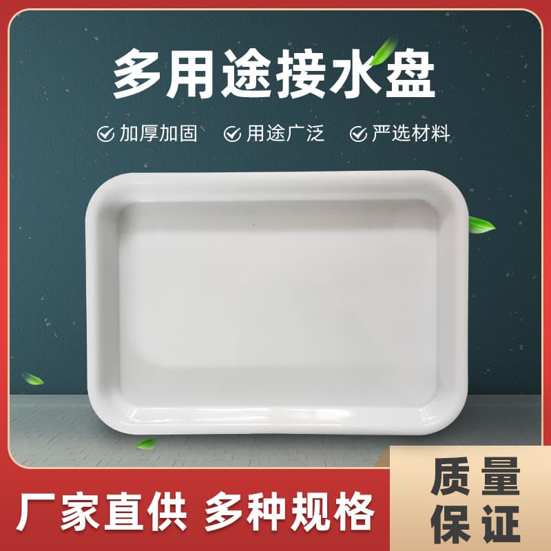 Factory direct supply hot pot restaurant drain tray white kitchen dishes drain tray restaurant farm kitchen tray tea tray