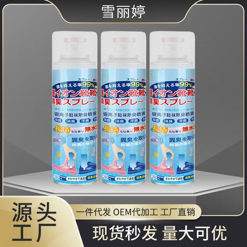 Shoe deodorizing spray, socks and sneakers shoe cabinet bacteria removal, foot sweat and odor prevention, antibacterial spray for odor elimination