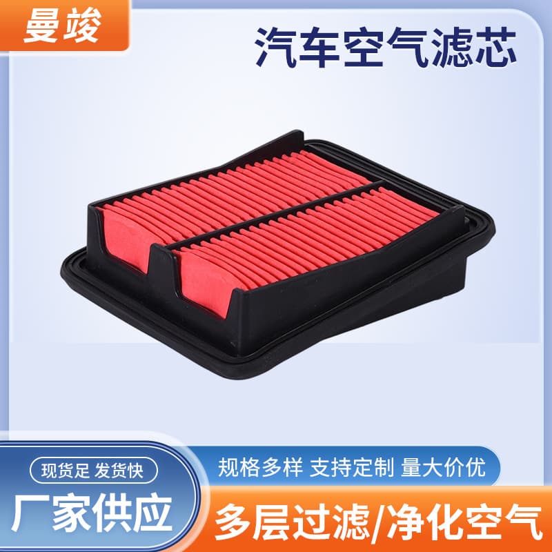 Suitable for Honda air filters and accessories 17220-PWA-J10 - Complete range of automotive air filter specifications
