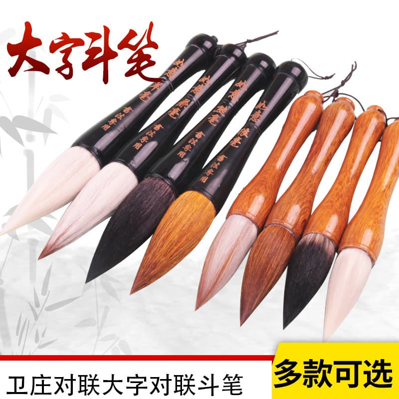 Weizhuang Horn Fighting Brush Large Calligraphy Brush, Large Combined Goat Hair, Chinese Painting Splash Ink, Bangshu, Beginner Couplet Spring Festival Couplet Fighting Brush