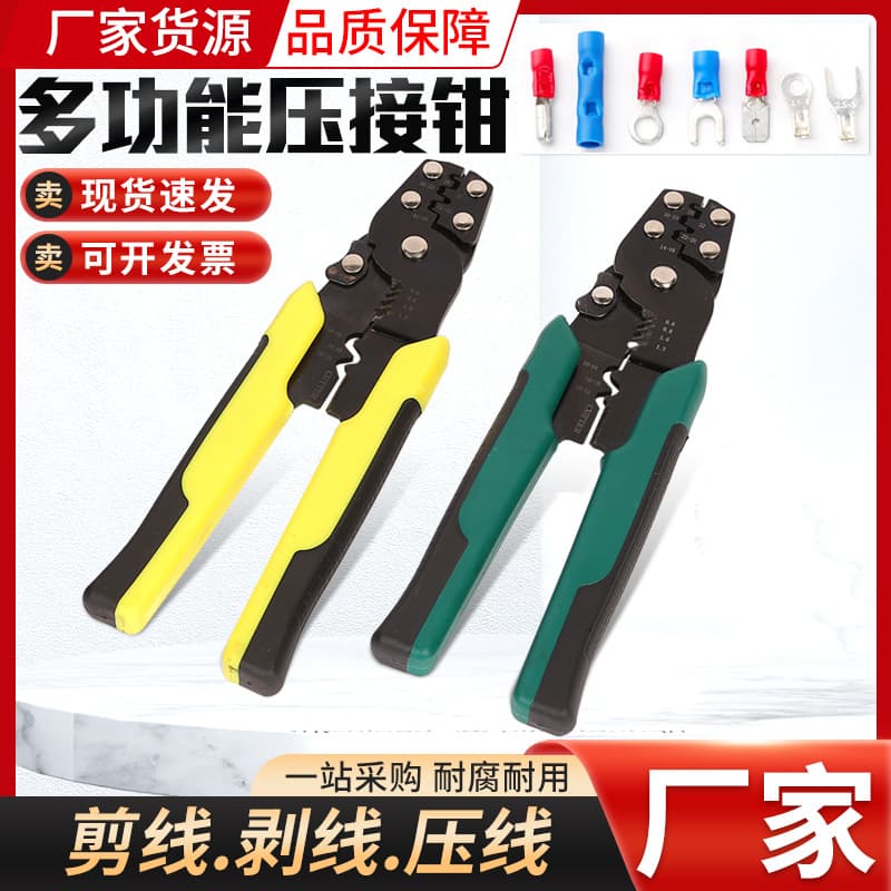 Multi-function crimping pliers for electricians, cable stripping, plug crimping, wire terminal, manganese steel crimping pliers, hardware tools, wire strippers.